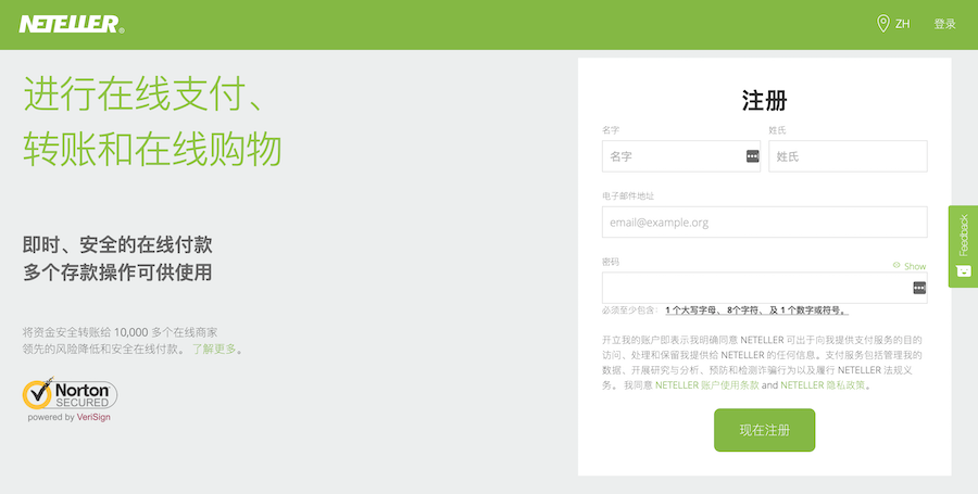 Neteller:在线娱乐场最佳搭档