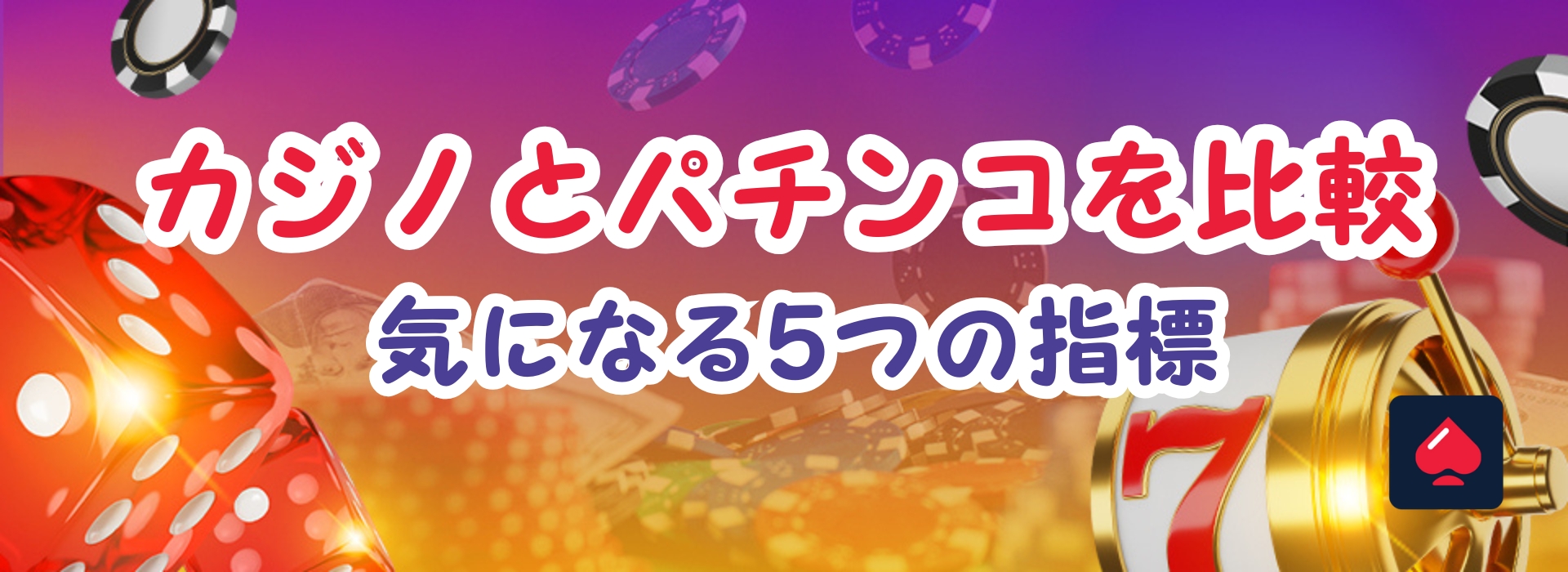 ビットコイン カジノ 違法 (99) 사진