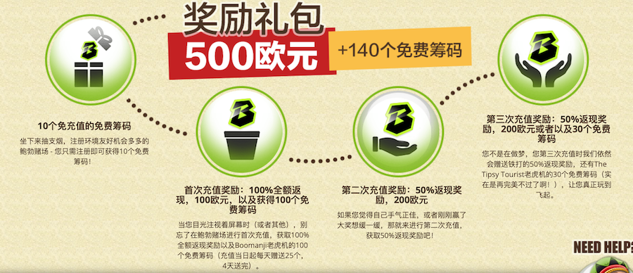 鲍勃赌场(Bob Casino)娱乐场优惠