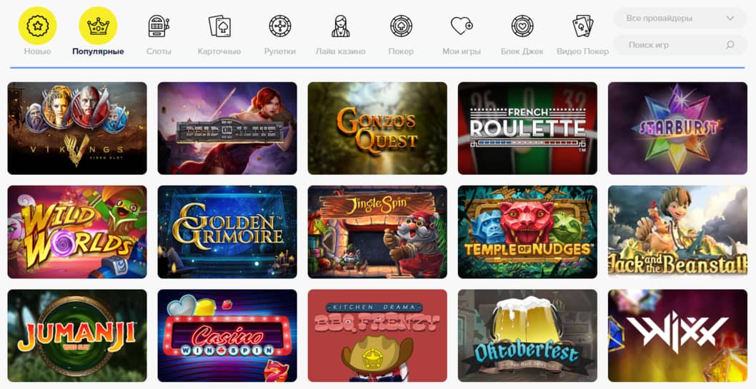 Игры онлайн-казино LightCasino