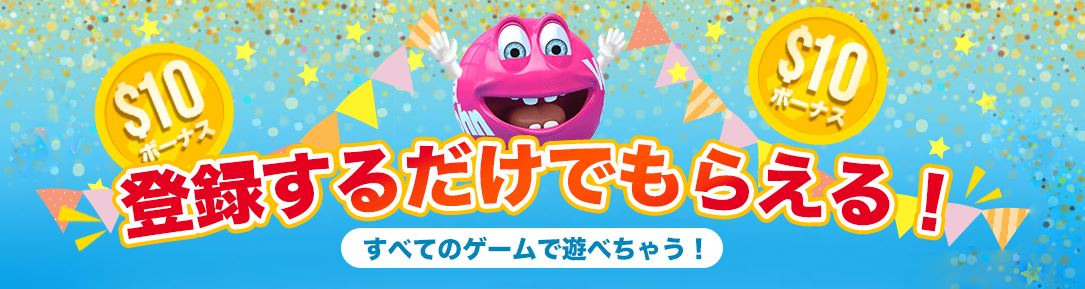 ベラジョン