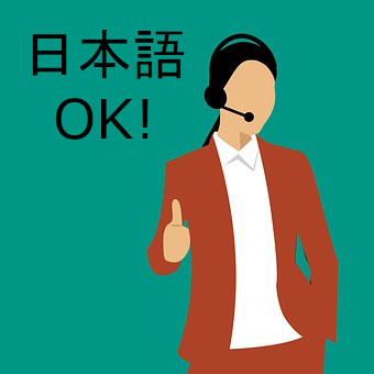 日本語カスタマーサポート