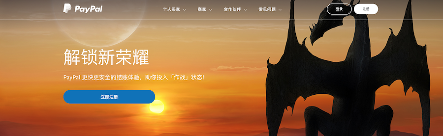 在线娱乐场存取款方式:PayPal 贝宝