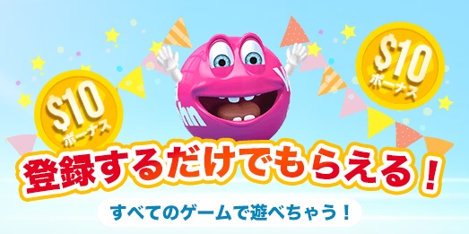 ベラジョン