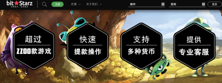 BitStarz Casino 娱乐场简介