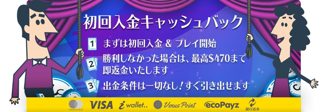 カジノシークレット