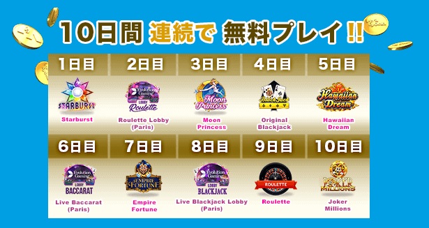 ベラジョン