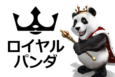 ロイヤルパンダ(Royal Panda) logo